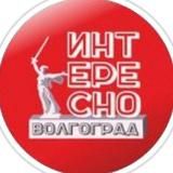 ИНТЕРЕСНОВОЛГОГРАД|| Куда Сходить в Волгограде