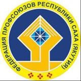 Федерация профсоюзов Якутии