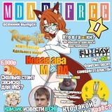 МДА РУФРИ ☀️