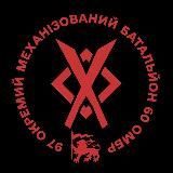 97-й окремий механізований батальйон 60 ОМБр