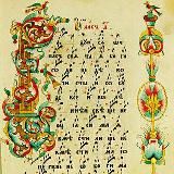 📯 ГЛАСЪ ПЕРВЫЙ