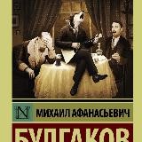 Собачье сердце