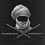 ᴅᴜsʜᴇᴠɴᴀʏᴀ ᴀᴛᴍᴏsғᴇʀᴀ
