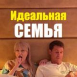 ПОЛЕТ|Идеальная семья|Премьеры сериалов