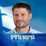 Бецалель Смотрич