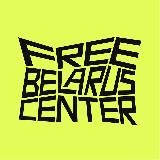 Free Belarus Center 🇺🇦