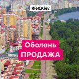 Продаж квартир Оболонь/Виноградар Киев Київ Rielt.Kiev