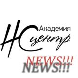 Академия НС-центр Хореография, Танцы, Спорт (Марьино, Кожухово)