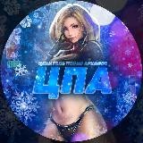 🎄ЦЕНИТЕЛЬ ПОРНО АРХИВОВ🎄