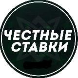 ПРОГНОЗЫ НА СПОРТ|СТАВКИ