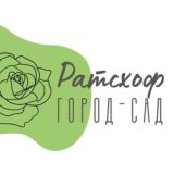 РАТСХОФ город-сад