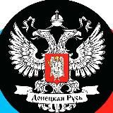 ЕР ДНР Горловка ЦГР