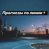 Линия 📈
