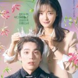 Намиб | Дорама