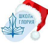 Школа Глория