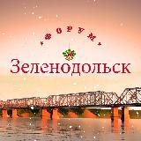Зеленодольск | Форум