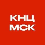 КНЦ 🎸🥁 Москва