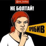 [Не Болтай! Сервис]