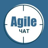 Agile | чат