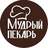 Мудрый пекарь