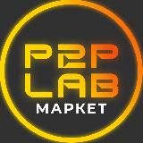 P2P LAB | Маркет - процессинг, арбитраж, схемы