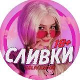 СЛИВ Мэйби Бэйби - архив