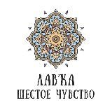 Лавка Шестое Чувство