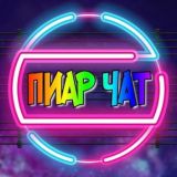 🅿️🅸🅰️🆁 🅲🅷🅰️🆃