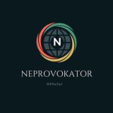ЧАТ NEPROVOKATOR⚡️