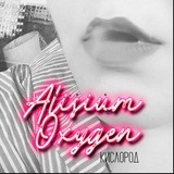 Alisium Oxygen | Кислород