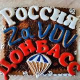 Серега "Слышу ZOV" МельникЪ