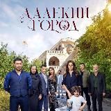 ДАЛЁКИЙ ГОРОД | ТУРЕЦКИЙ 🇹🇷