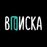 Вписка Новосибирск