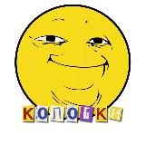КОЛОБКИ