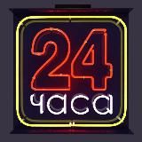 ФОРМАТ 24