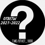 ОТВЕТЫ МЦКО ЕГКР ВОШ 2025