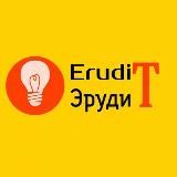 Erudit