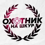ОШ 18+