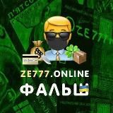 ZE777.ONLINE🇪🇺UKRAINE