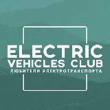 Электротранспорт | Новости 📰