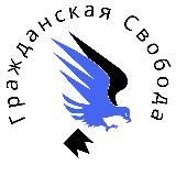 Гражданская свобода