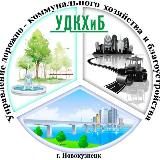 УДКХиБ г.Новокузнецк