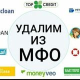 Закрытие Кредитов