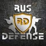 РУС ДЕФЕНС | RUS DEFENSE