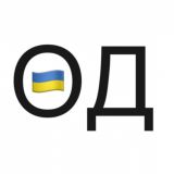 Охуенный Днепр 🇺🇦