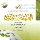 القرآن الكريم