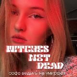 SLAVICA | о волшебном