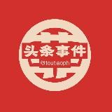 菲律宾头条事件