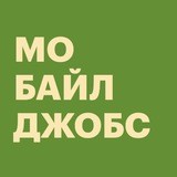 Mobile Jobs — вакансии и резюме