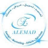 العماد للتسويق والخدمات المتعددة